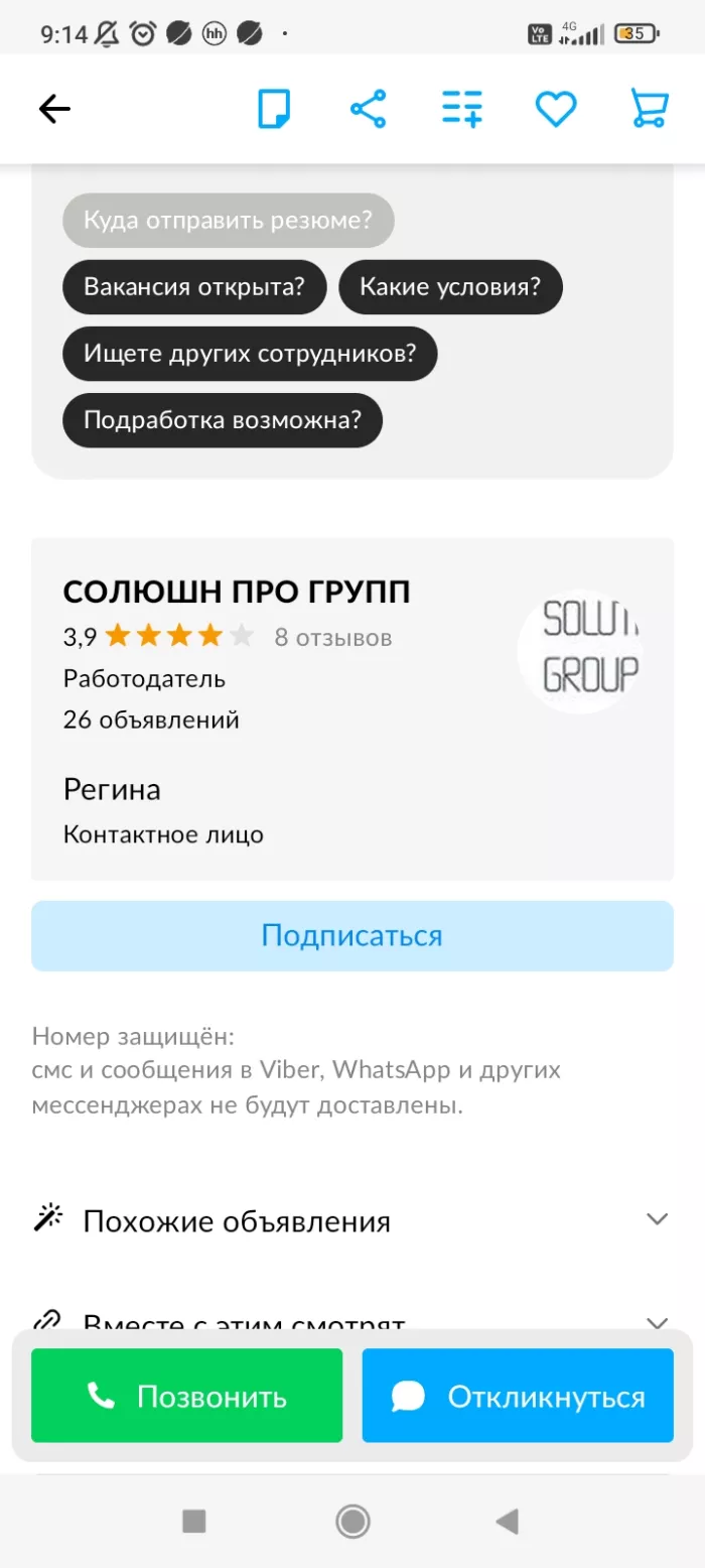 Ооо Солюшн Про Групп