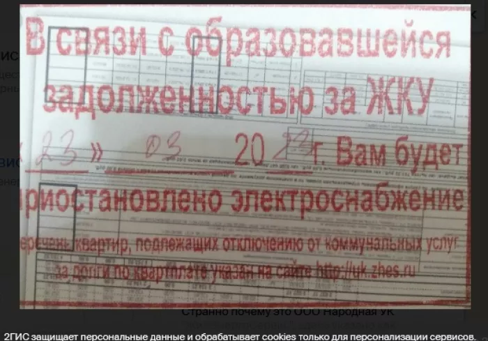 Народная управляющая компания ЖилЭнергоСервис