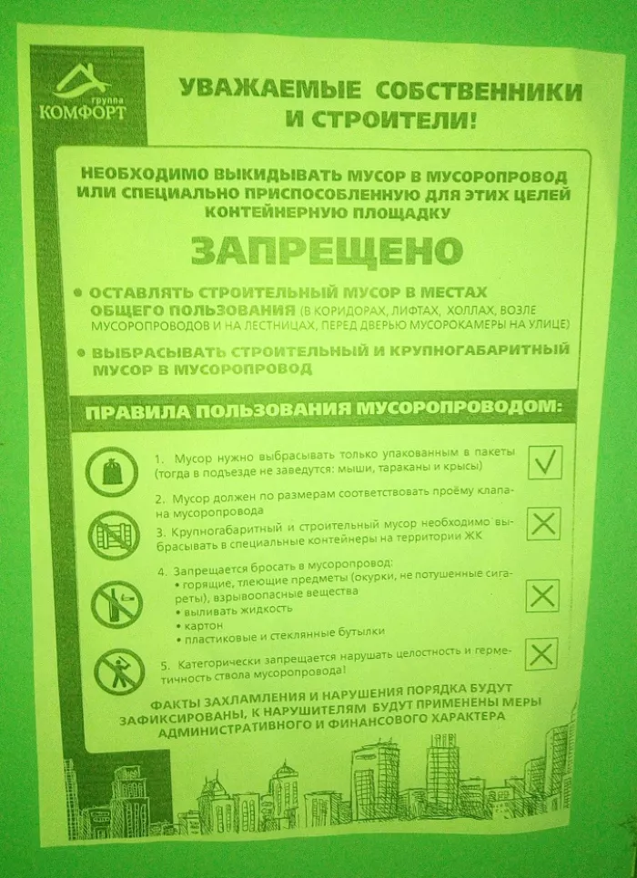 Народная управляющая компания ЖилЭнергоСервис