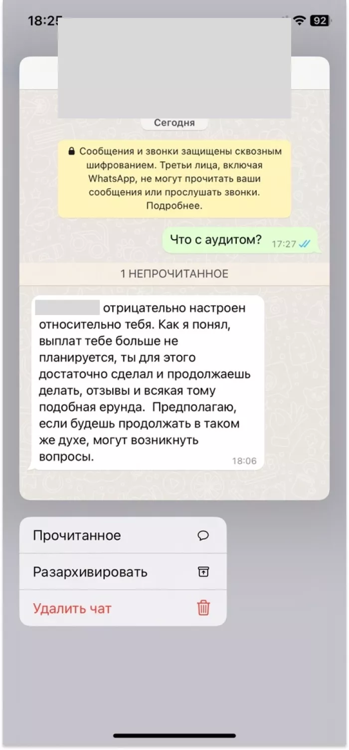 Соболь Групп