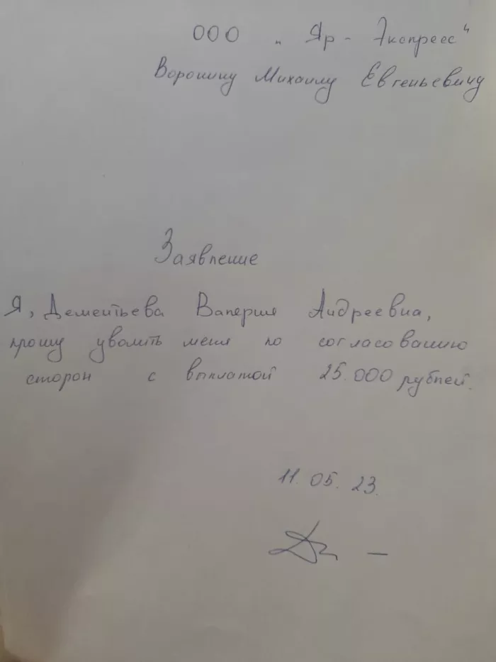 ООО ЯР-Экспресс