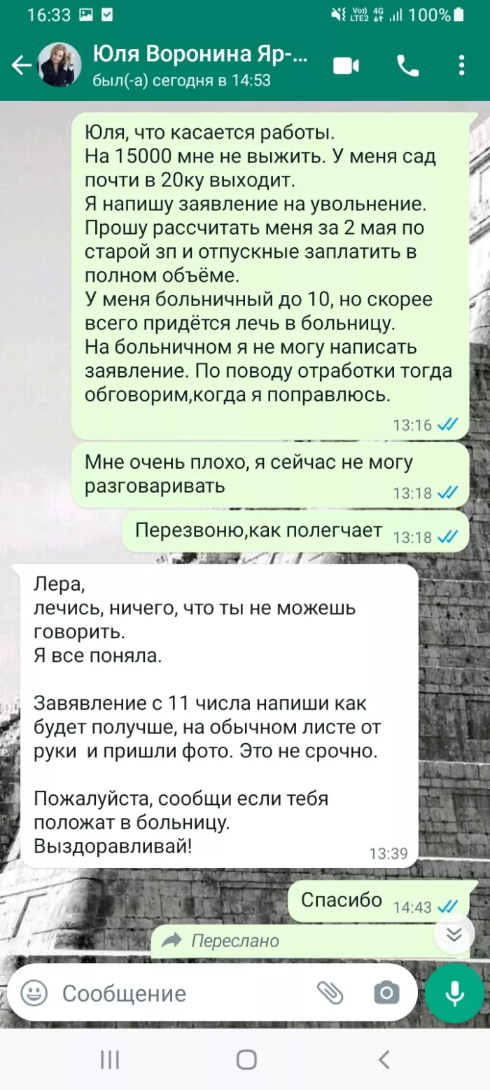 ООО ЯР-Экспресс