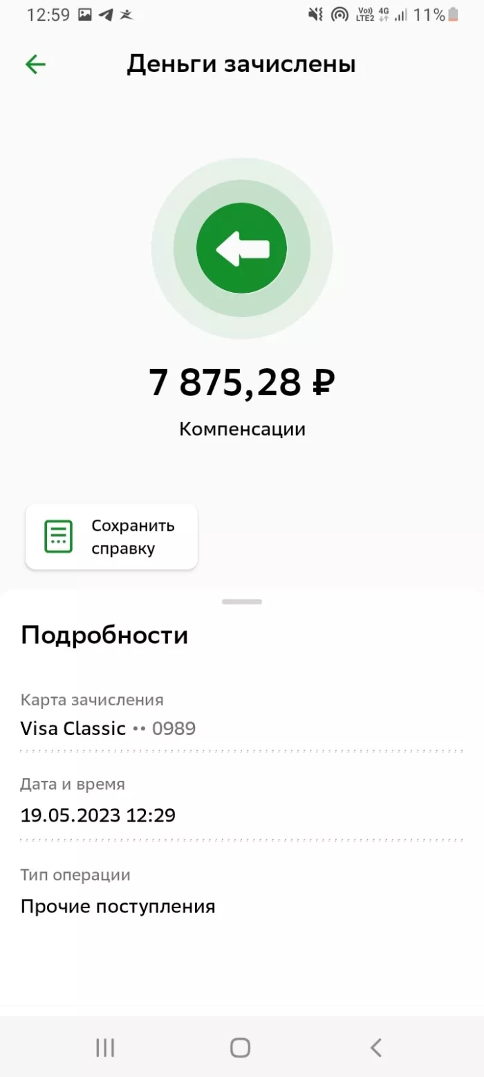 ООО ЯР-Экспресс