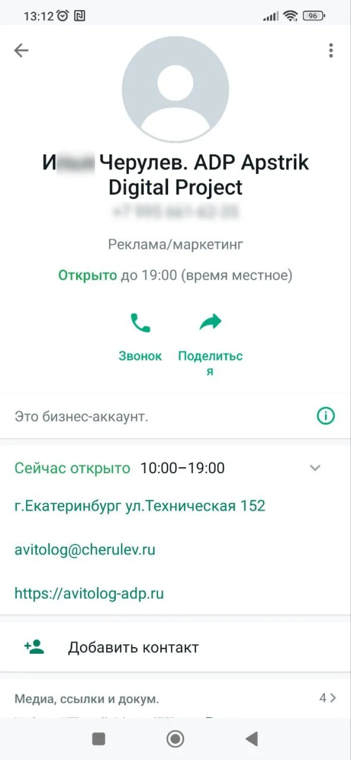 ИП Черулева Валерия Олеговна