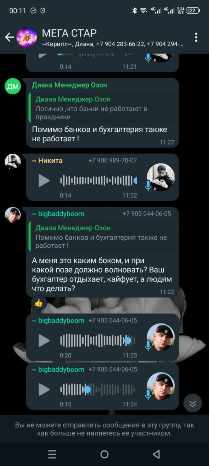 ООО МЕГАСТАР