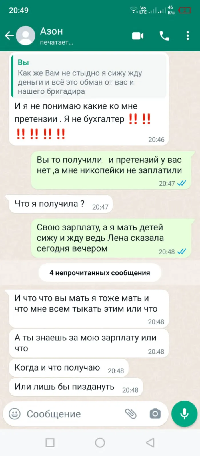 ООО МЕГАСТАР