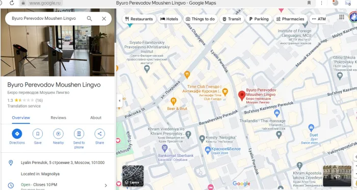 Моушен Лингво