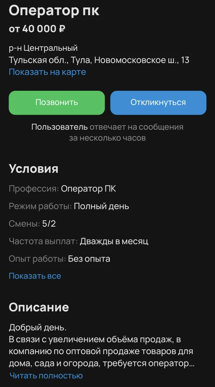 И.П Ионцева Садовка Оптом