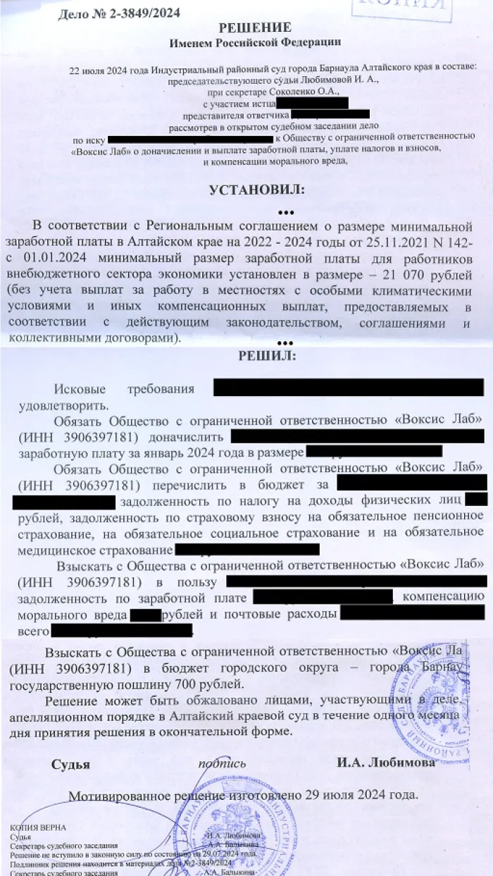 ООО Воксис (Voxys)