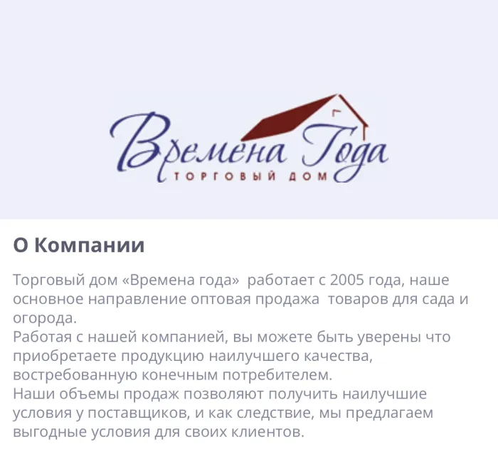 И.П Ионцева Садовка Оптом