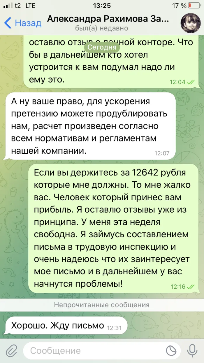 ООО "БарсПРОМ"