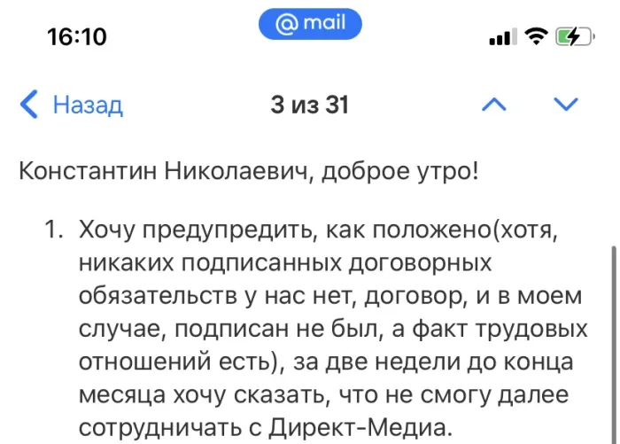 Директ-Медиа