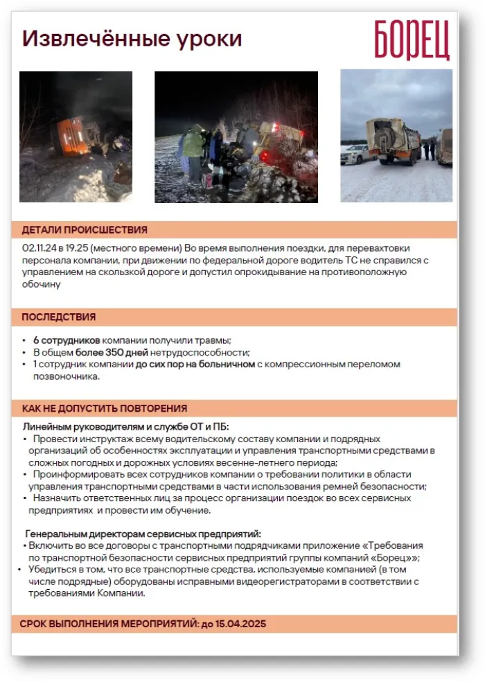 АО "Центрофорс"