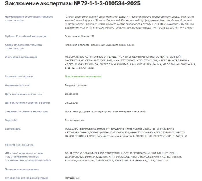 ООО "СибНИПИРП-Тюмень"