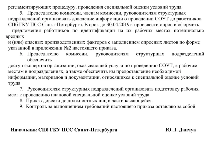 Санкт-Петербургское Государственное учреждение "Поисково-спасательная служба Санкт-Петербурга" (СПб ГУ "ПСС Санкт-Петербурга")