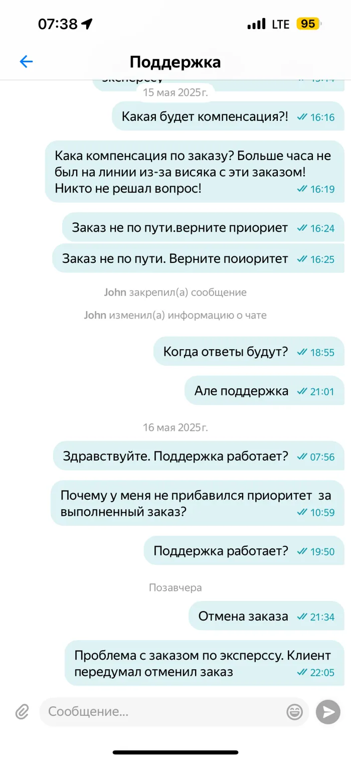 Яндекс такси