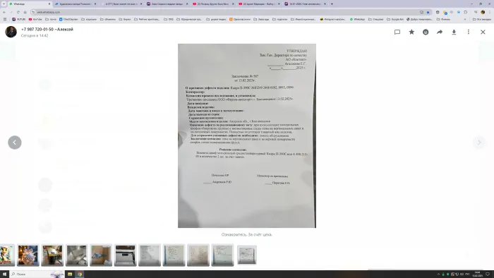 АО "Контакт"