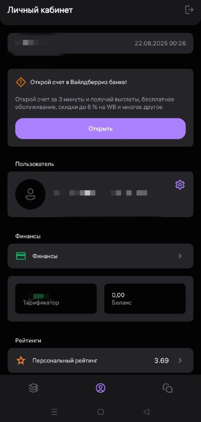 Wildberries (Вайлдберриз)