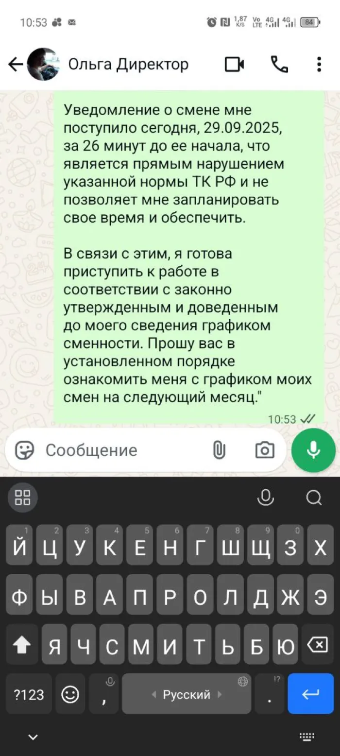 Пятерочка (X5 Retail Group)