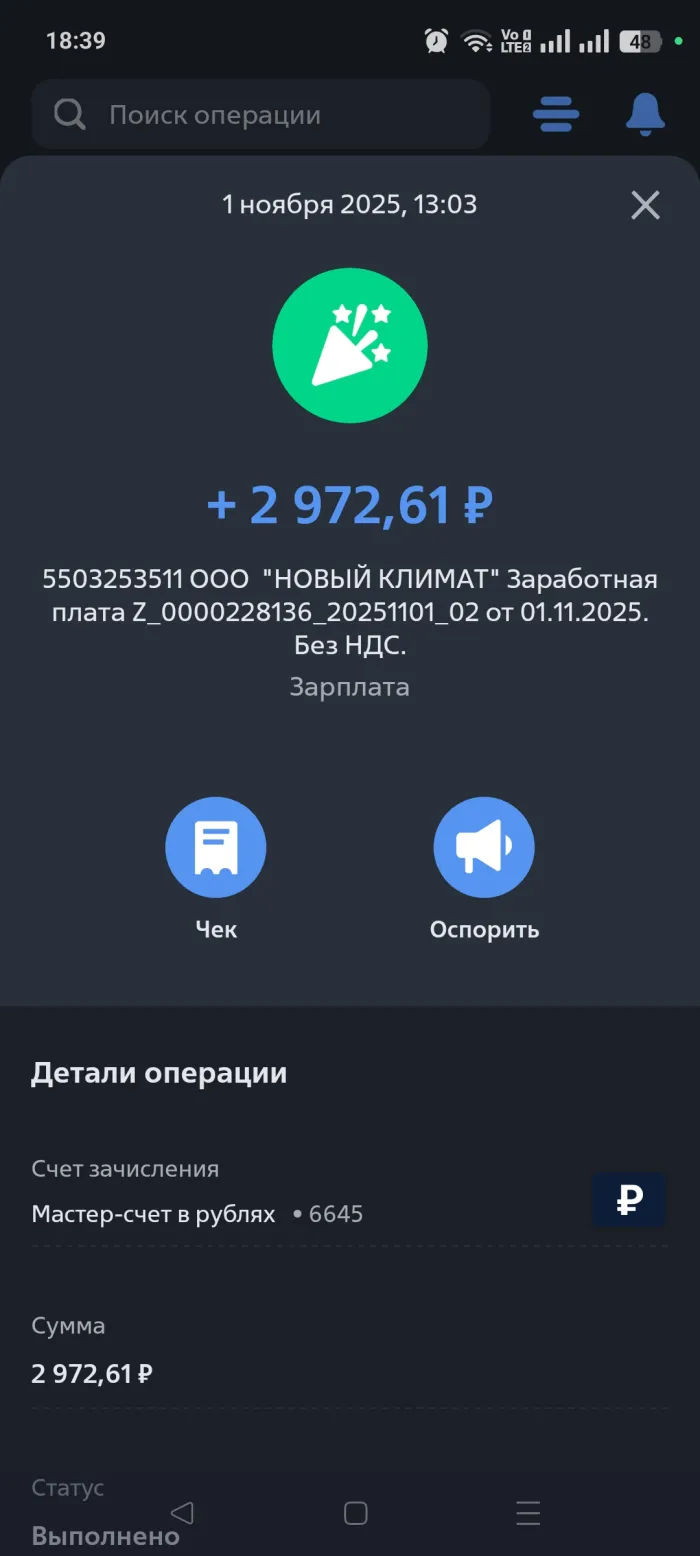 ООО Новый Климат