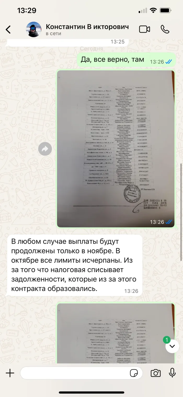 ИП Выгонов Константин Викторович (ОГРНИП 318645100007371, ИНН 680600973288, адрес: 431444, Республика Мордовия, г. Рузаевка, ул. Кутузова, д. 86, кв. 46