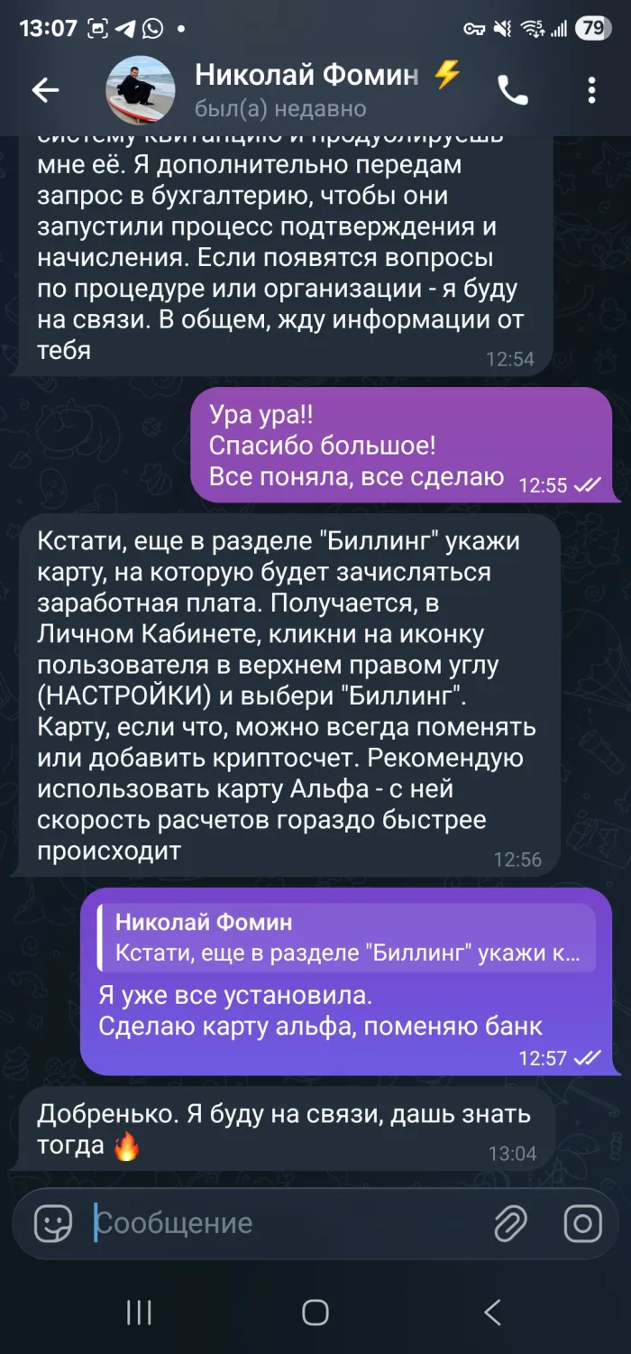 ООО "СКИЛЛС ТЕК"