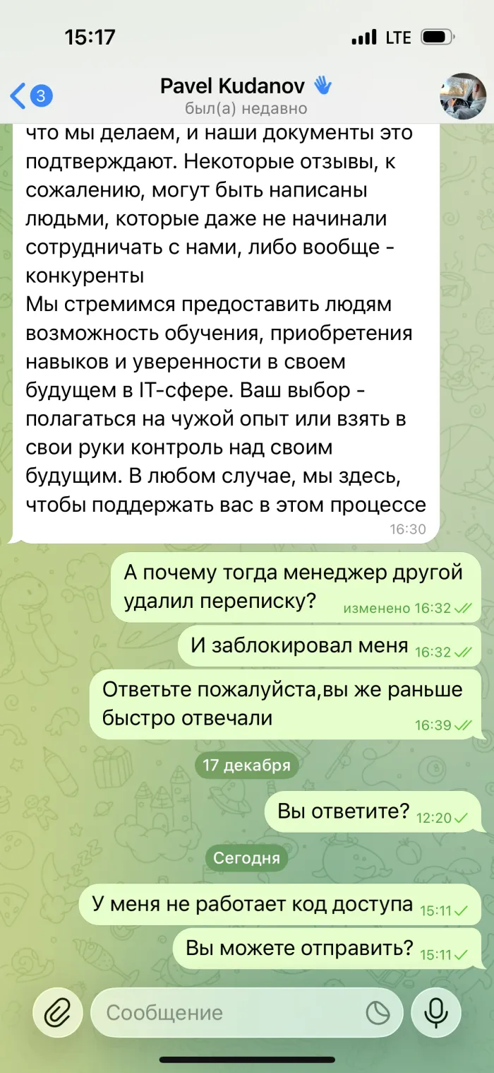ООО "СКИЛЛС ТЕК"