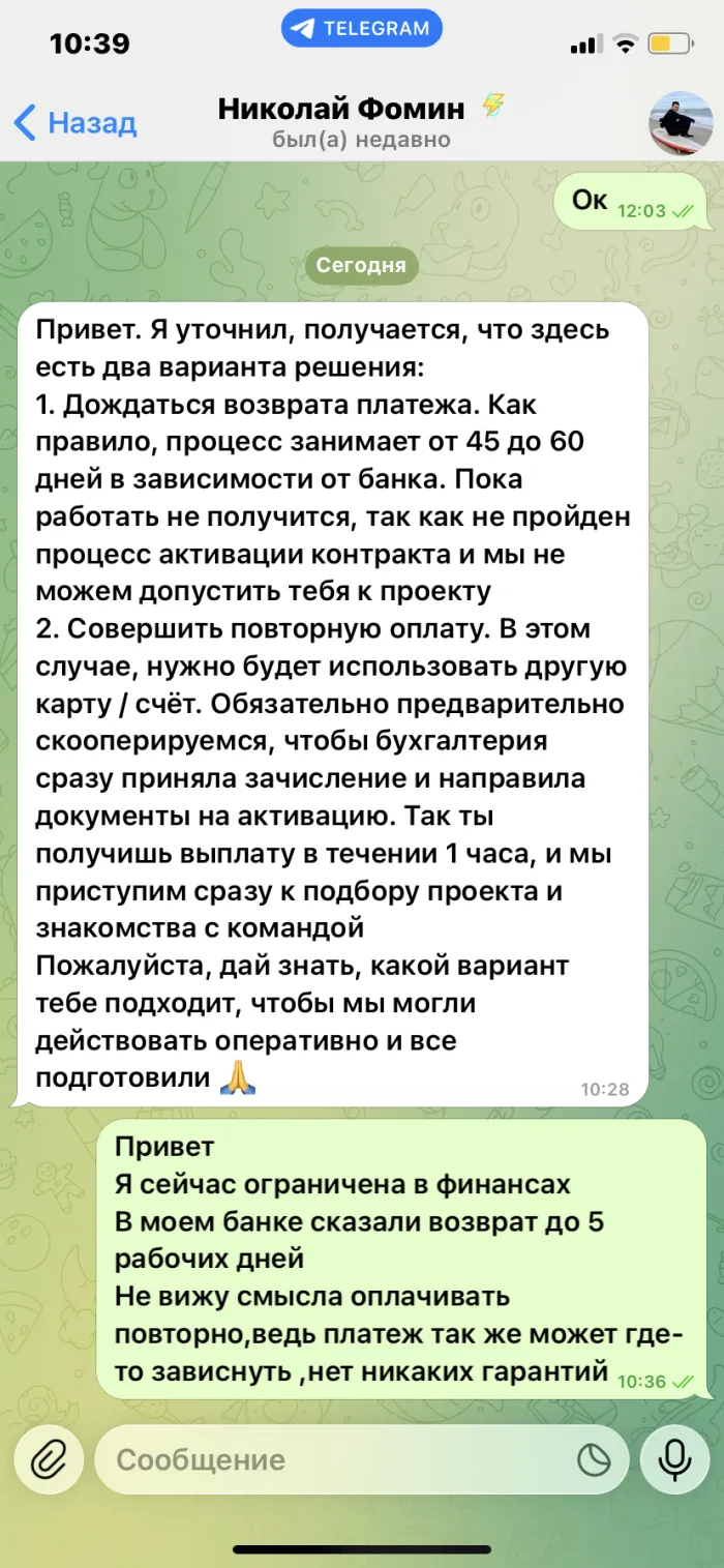 ООО "СКИЛЛС ТЕК"