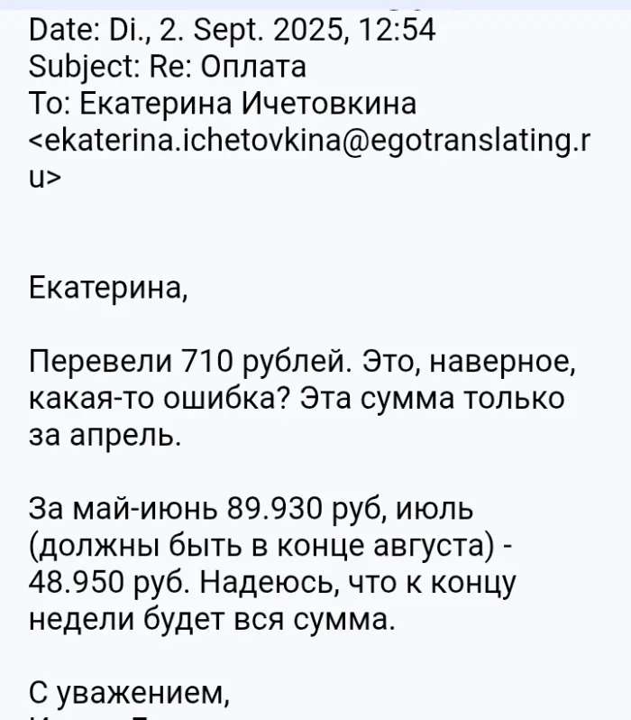 ЭГО Транслейтинг