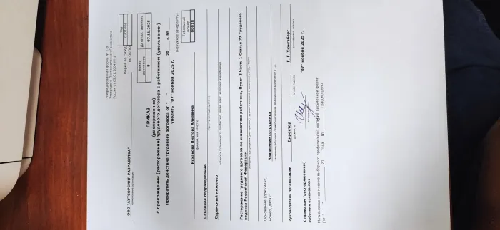 ООО "Аутсорсинг-Разработка"