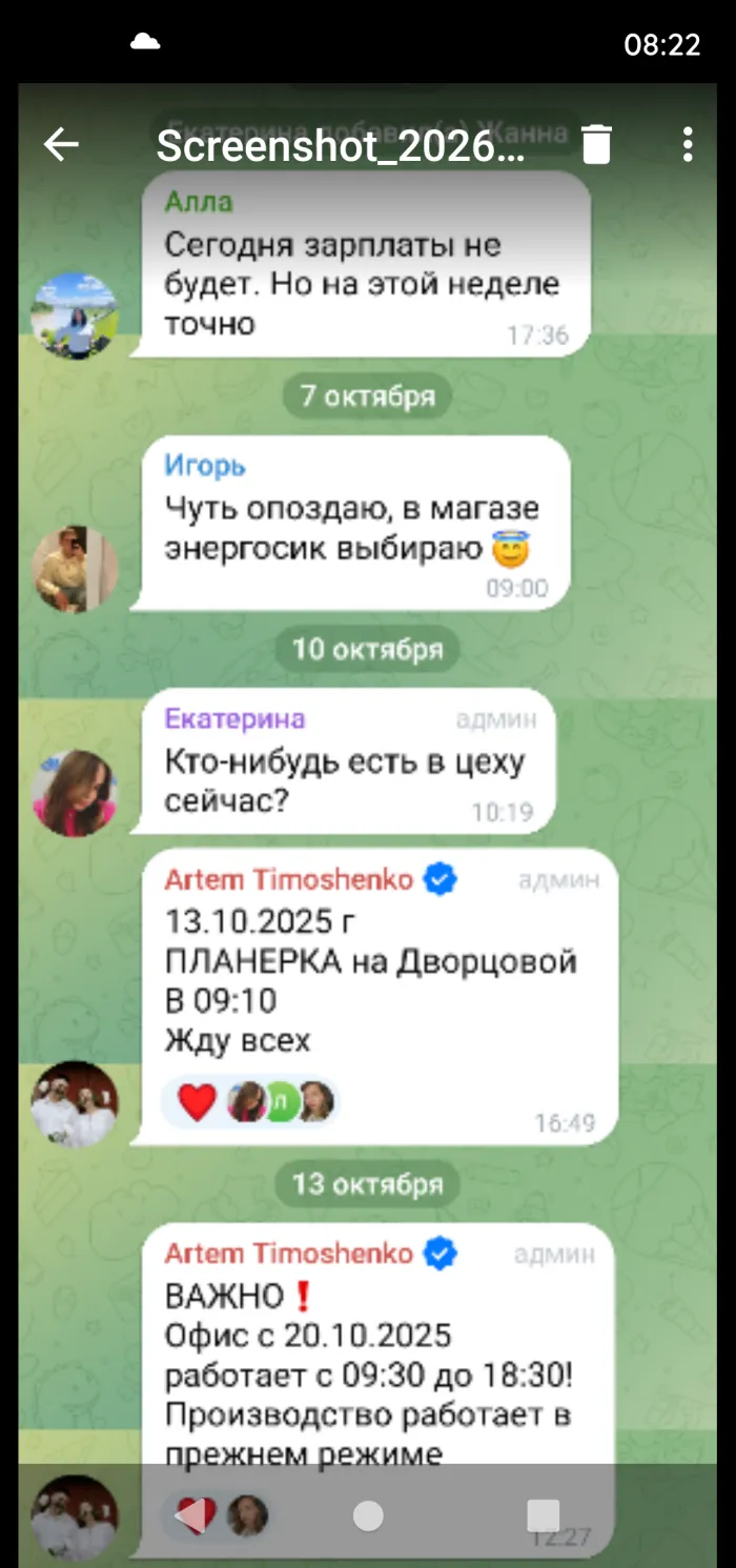 Так лучше! ( ИП Тимошенко Артём Евгеньевич )