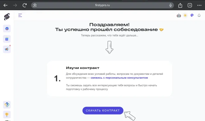 ООО «ФЁРСТ»