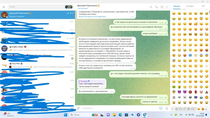 ООО «ФЁРСТ»