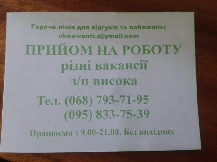 Корпосистем, Корпорация оконных систем