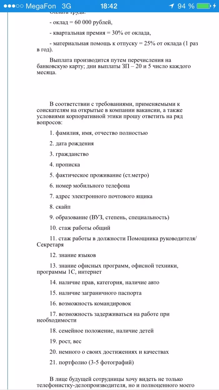 ООО "Новые технологии"