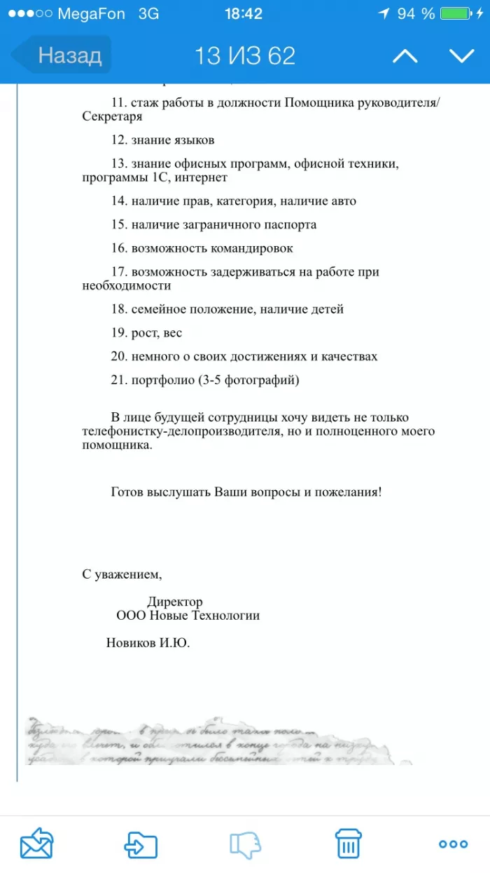 ООО "Новые технологии"