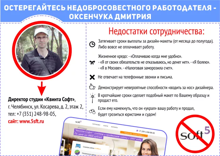 Квинта-софт ( 5soft)