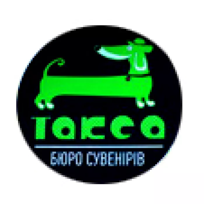 Бюро сувениров " Такса"