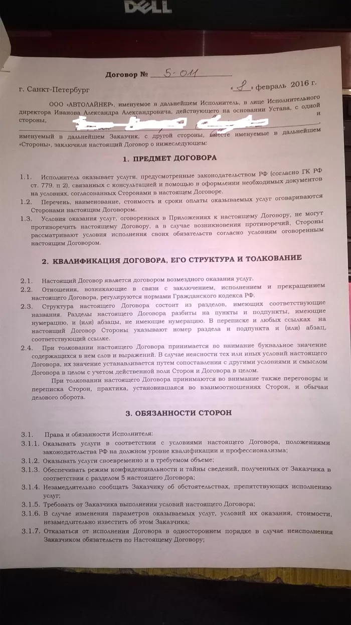 Автолайнер