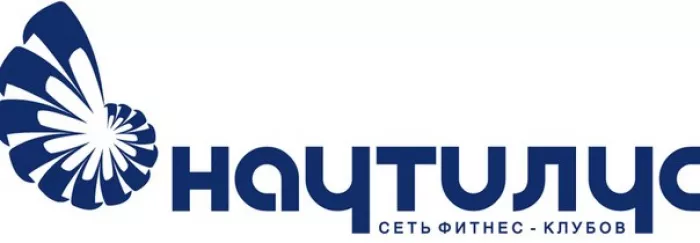 Наутилус