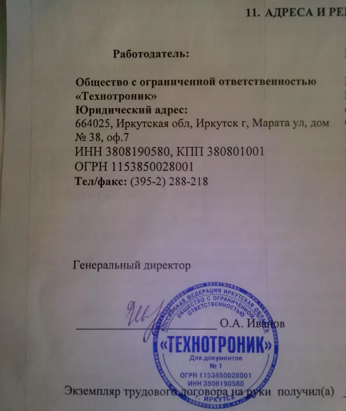 техноцентр