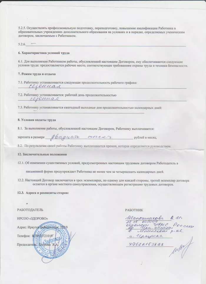 Я совершенство