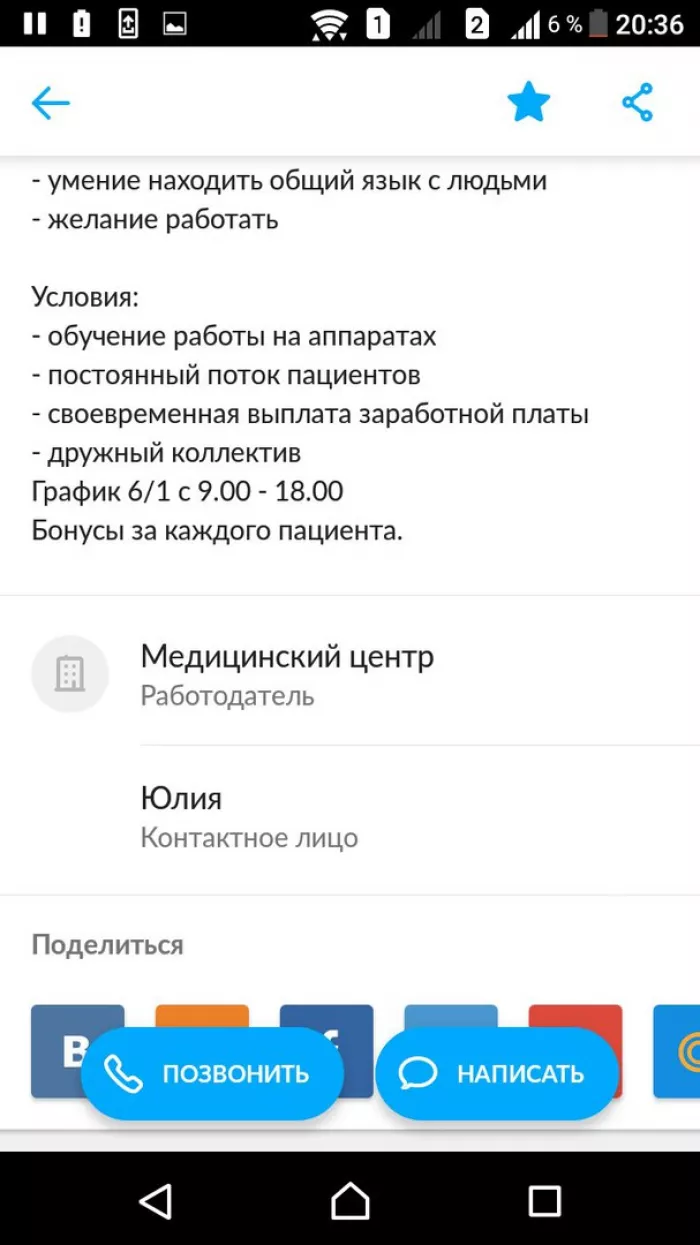Центр снижения веса и коррекции фигуры