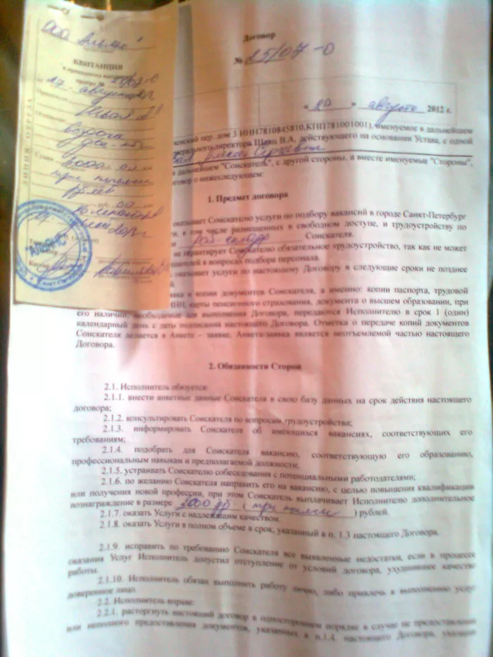 ООО "Альянс"