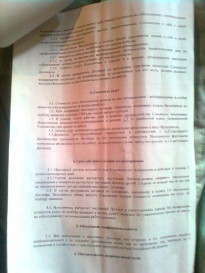 ООО "Альянс"