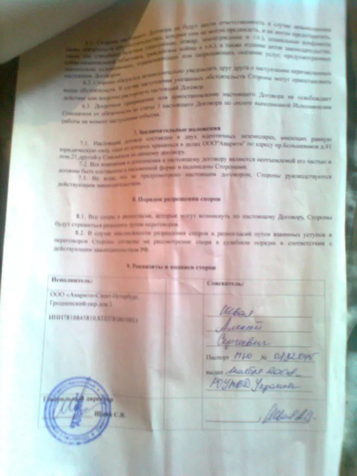 ООО "Альянс"