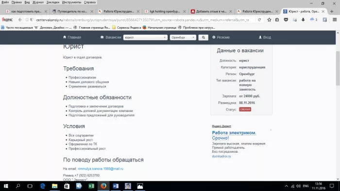 ООО "Эверест"