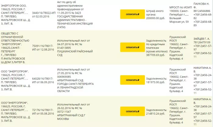 Монтажник Наружных Систем