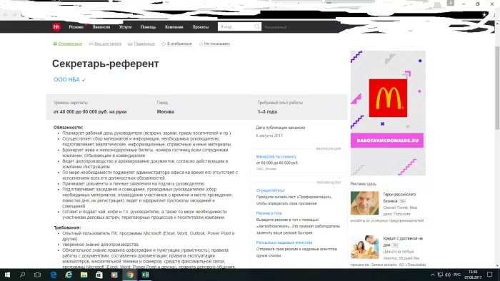 Лига Ставок