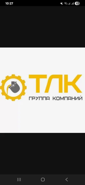 ТЛК (Торгово-литейная Компания)